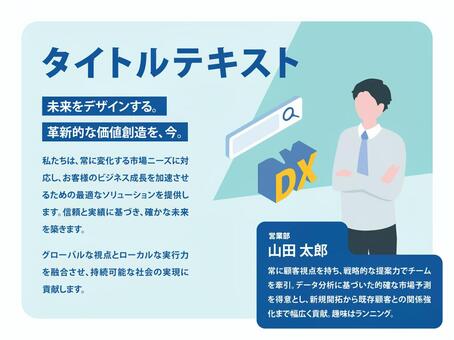 テンプレート_ホワイトペーパー ビジネス,資料,プレゼン,デザイン,女性,スーツ,アイデア,バナー,素材,紹介のイラスト素材