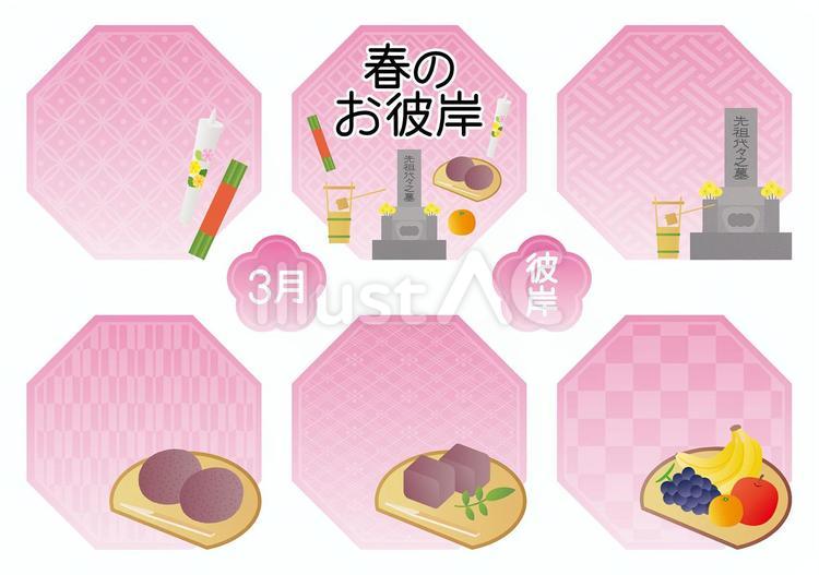 かわいい春のお彼岸八角形フレーム 春,お彼岸,3月のイラスト素材