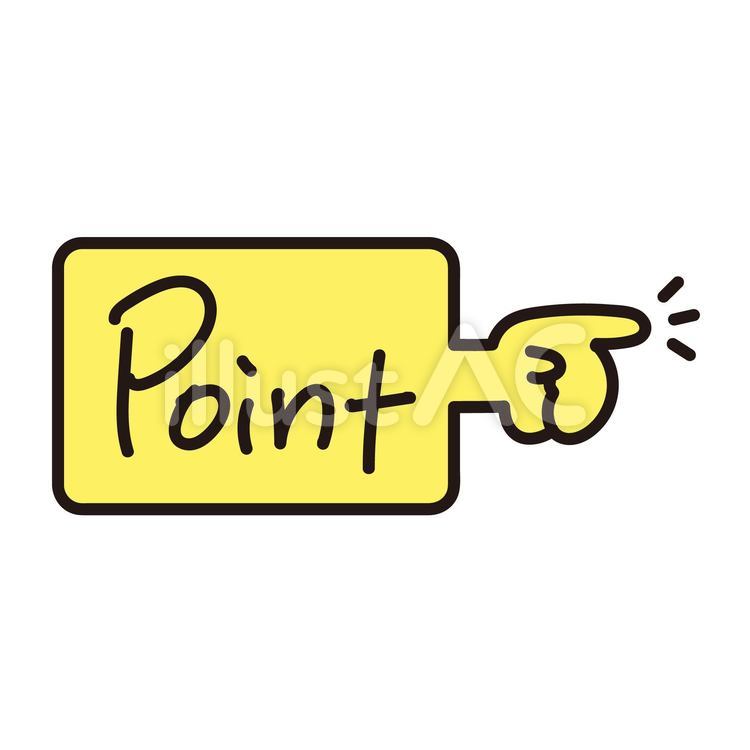 指差しポイント（黄） 指差し,ポイント,pointのイラスト素材
