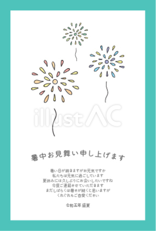 暑中見舞い　花火　シンプル 暑中見舞い,花火,はがきのイラスト素材