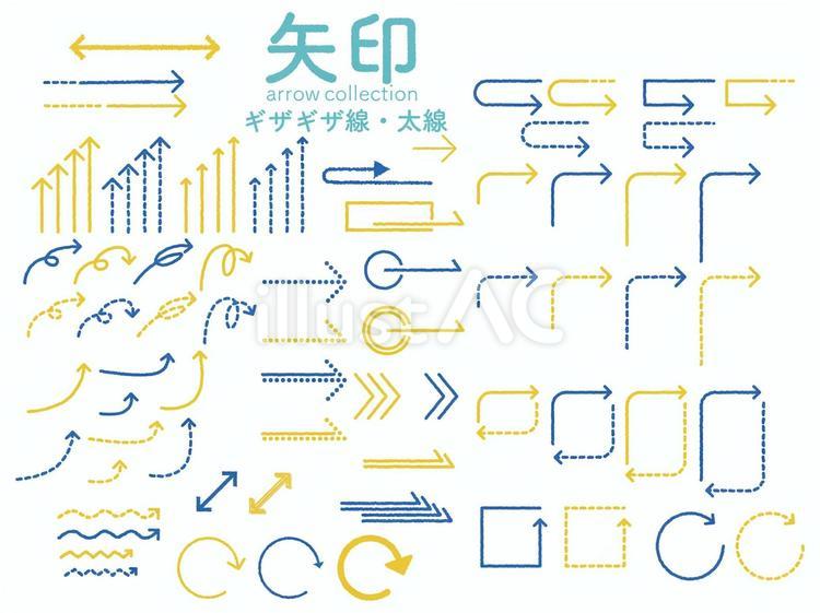 使いやすい手書き風の太線矢印アイコン　2 矢印,アイコン,ボタンのイラスト素材