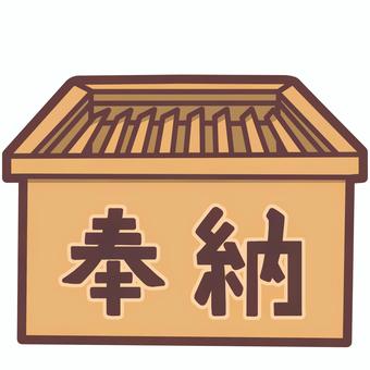 【賽銭箱　奉納】　デフォルメイラスト 賽銭箱,奉納,神社,参拝,初詣,ご利益,願い事,お寺,お祈り,ゲン担ぎのイラスト素材