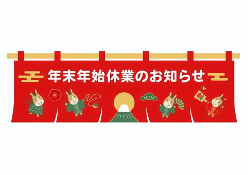 2026年午年の年末年始休業のお知らせ 2026年午年の年末年始休業のお知らせ 2026年,午年,馬,年末,年始,年末年始,正月,休業,休暇,休みのイラスト素材