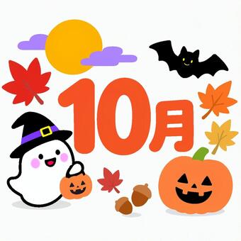 ハロウィンと秋を彩る10月 10月,ハロウィン,秋,かぼちゃ,おばけ,魔女,コウモリ,満月,紅葉,もみじのイラスト素材