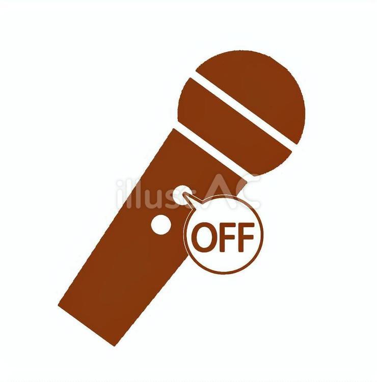 マイク「OFF」 マイク,音声,歌唱のイラスト素材