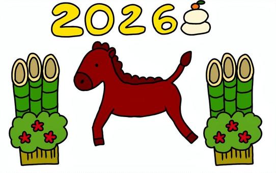 2026年午年
