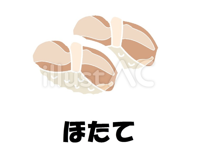 印象的なほたての寿司アイコン ほたて,寿司,料理のイラスト素材