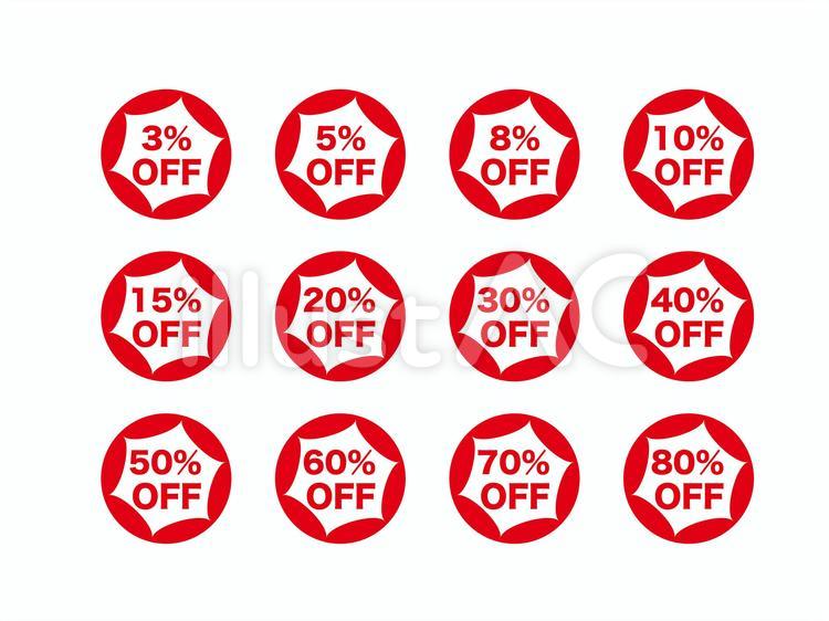割引、半額、値下げシール 半額,値引き,10％offのイラスト素材