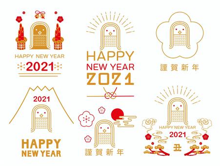 年賀状素材　2021年　アマビエ, , JPG, PNG 和 AI