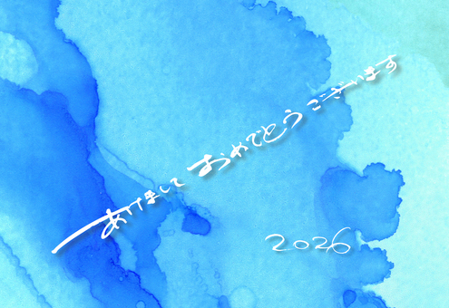 令和8年2026午馬年賀状12 2026,手書き,年賀状,年始,あけましておめでとうございます,筆文字,毛筆,おしゃれ,インク,アートのイラスト素材