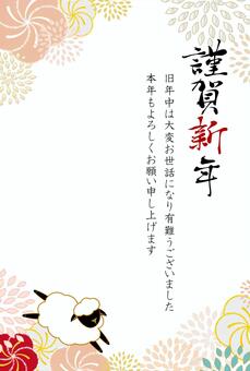 和モダン華とひつじの年賀状 A 年賀状,ひつじ,バナー,年賀状素材,ポストカード,謹賀新年,年賀素材,テキスト,年始素材,2027年のイラスト素材