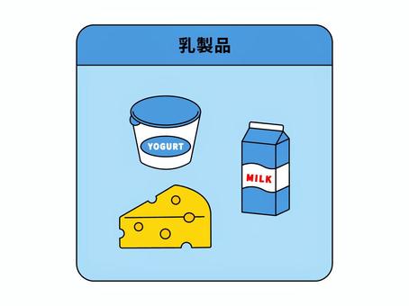 乳製品（バランスの良い食事-4） 乳製品,献立,食事,食品,食生活,栄養素,栄養バランス,健康,食育,牛乳のイラスト素材