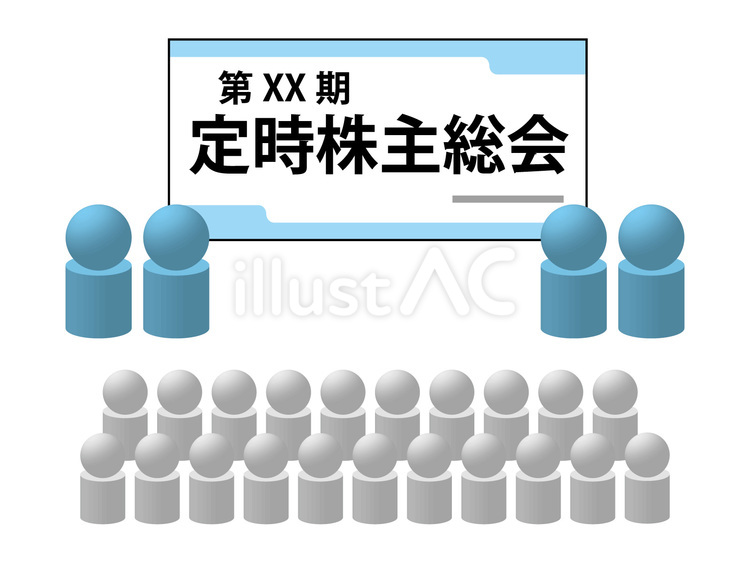 株主総会 株主総会,経営,役員のイラスト素材