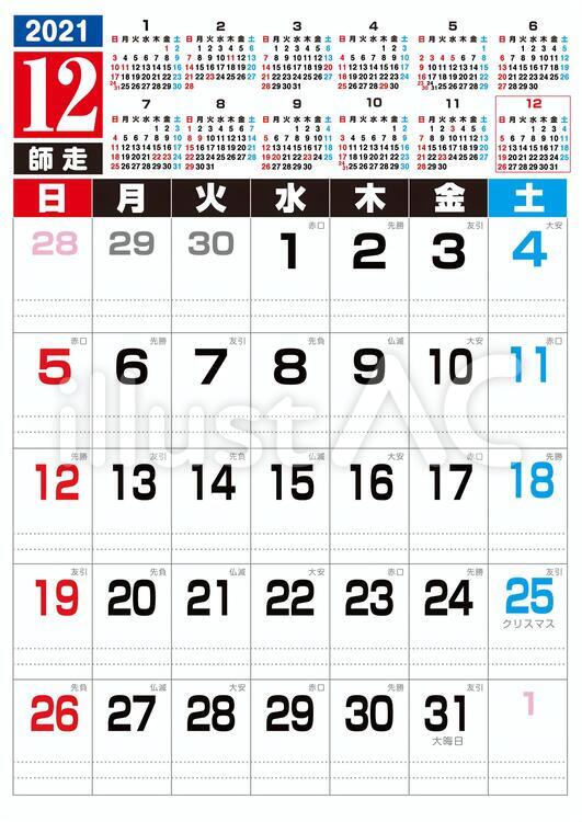 2021年　カレンダー　12月  カレンダー,2021,12月のイラスト素材