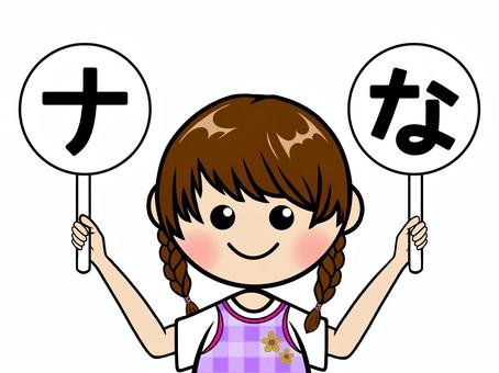 Educational (Hiragana, Katakana), , JPG and PNG