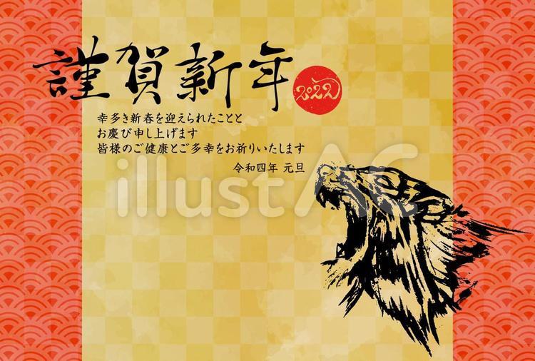 2022年賀状虎のかっこいい筆文字横構図 寅,年賀状,寅年のイラスト素材