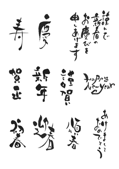 Illustration, new year's card, pen text, new year, 