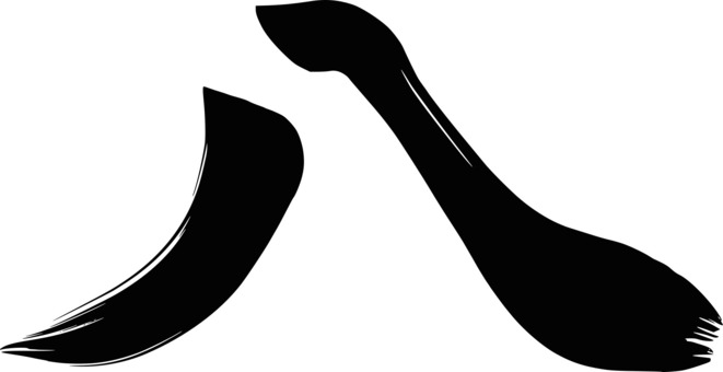 富士山のような八の筆文字　 八,富士山,年賀状,令和八年,筆文字,シルエット,黒,年賀はがき,ベクター,壁紙のイラスト素材