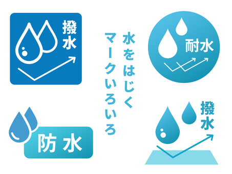 水をはじくマークいろいろ アイコンセット 撥水,耐水,防水,弾く,マーク,アイコン,シンプル,水,水滴,水色のイラスト素材