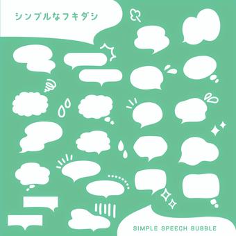 シンプルな白いフキダシのセット シンプルな白いフキダシのセット 吹き出し,セリフ,フレーム,会話,おしゃべり,感情,見出し,小見出し,pop,白のイラスト素材