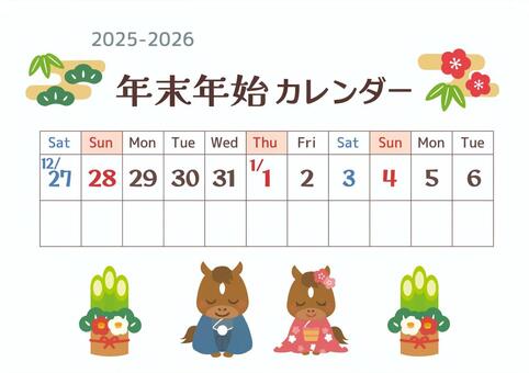 2025-2026年末年始カレンダー カレンダー,年末,年始,休業日,2026,2025,予定表,日程,正月,干支のイラスト素材