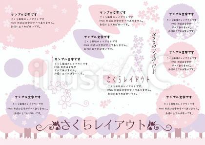 見出し2<桜>