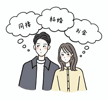 結婚・同棲・お金に悩むカップル 悩む,女性,男性,結婚,同棲,お金,カップル,夫婦,考える,悩みのイラスト素材