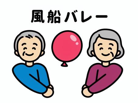 風船バレーイラスト シニア,高齢者,介護,介護施設,70代,80代,人,手書き,人物,老人のイラスト素材
