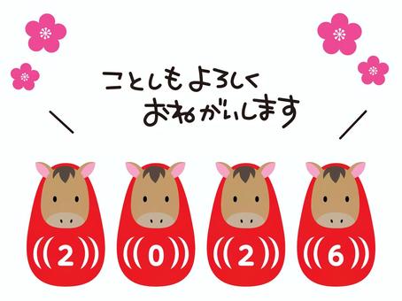 2026☆午 2026,干支,午,達磨,年賀状,新年,正月,梅,よろしく,手書きのイラスト素材