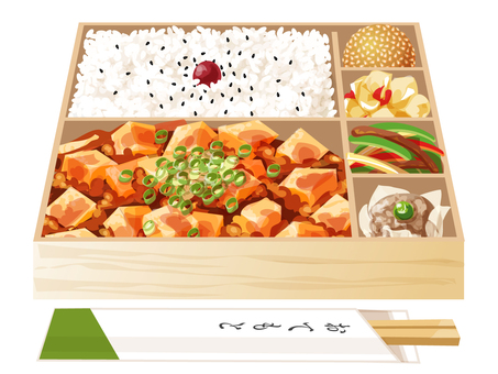 麻婆豆腐弁当（折詰） 麻婆豆腐,弁当,昼食,料理,食べ物,ご飯,梅干し,ごま,ゴマ団子,焼売のイラスト素材