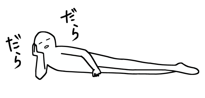 だらだらしてる人 人物,怠い,休憩,怠惰,文字,頬杖,ひらがな,男性,女性,全身のイラスト素材