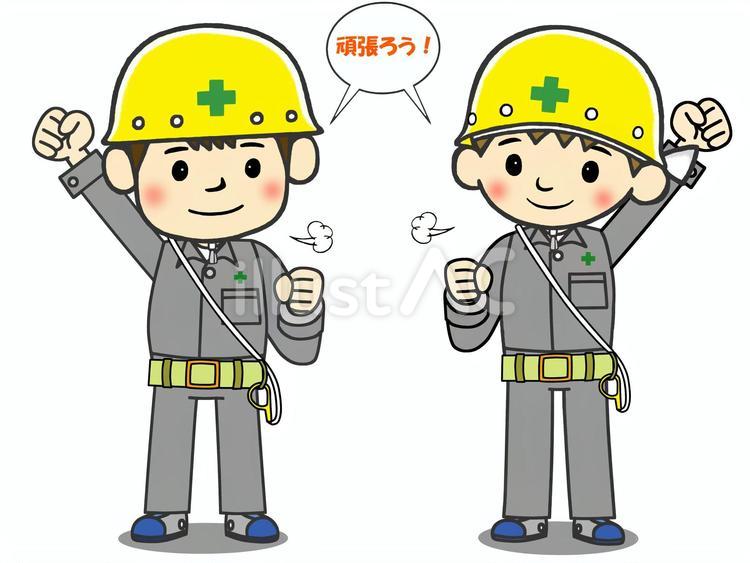 俺達土木建設現場若手作業員頑張ろー！ 作業員,現場,土木のイラスト素材
