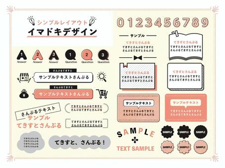 Simple layout Imadoki design 1, JPG, PNG and AI Simple layout Imadoki design 1, frame, headline, red, JPG, PNG and AI