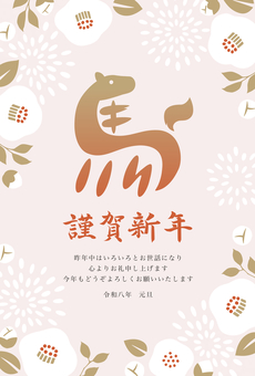 和モダン、ボタニカルな椿と菊、馬の年賀状 年賀状,午年,午,椿,ボタニカル,馬,テンプレート,年賀,はがき,お正月のイラスト素材