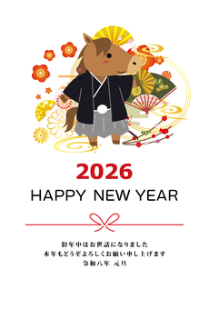 2026年の年賀状