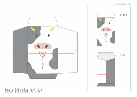 手作りポチ袋イラスト 無料イラストなら イラストac 手作りポチ袋イラスト 無料イラストなら イラストac