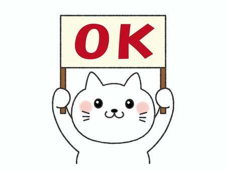 札を持つ猫 　OK　笑顔 猫,ok,正解,札,プレート,yes,問題,クイズ,なぞなぞ,質問のイラスト素材