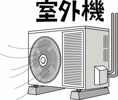 室外機　 エアコン,冷房,暖房,室外機,風,配管,家,外,空調,漢字のイラスト素材