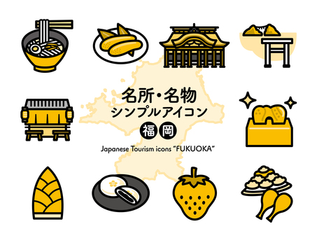 Sアイコン 名所〜福岡 2色258 アイコン集,アイコン,福岡,博多,太宰府,天満宮,とんこつラーメン,ラーメン,糸島,夫婦岩のイラスト素材