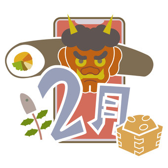 2月のスマートフォン スマホ,スマートフォン,二月,節分,カレンダー,スマホ画面,恵方巻,福豆,イワシ,鬼のイラスト素材