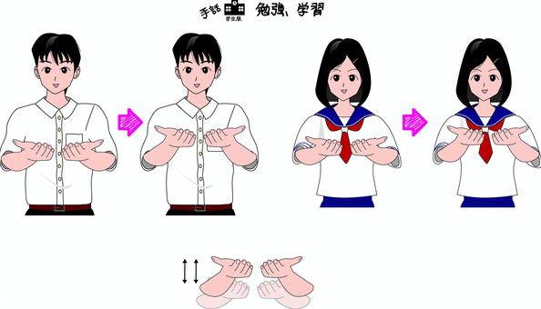 Illustration, sign language, gesture, hearing, 