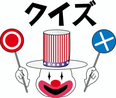 クイズピエロ　 クイズ,ピエロ,顔,キャラ,ゲーム,ハット,アメリカン,正解,不正解,カタカナのイラスト素材