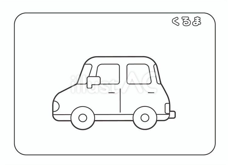 ぬりえ　車 ぬりえ,色塗り,線画のイラスト素材