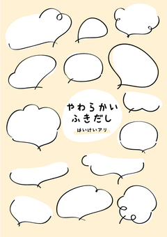 Speech bubble set with rough background, a balloon, serif, flyer, JPG, PNG and AI