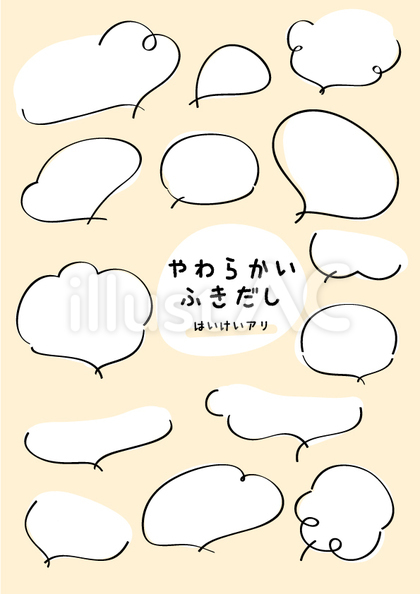ラフな背景つきのふきだしセット