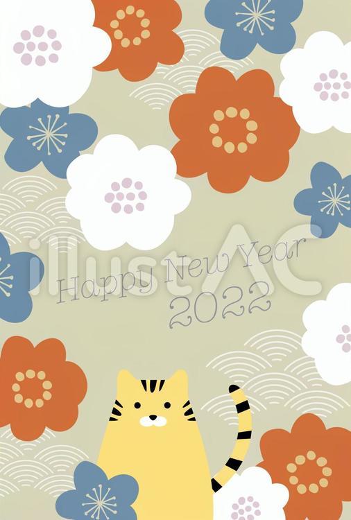 2022年賀状 虎とおはな（縦位置） 年賀状,正月,虎のイラスト素材