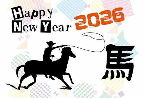 年賀状2026カーボーイ 年賀状,2026,馬,カーボーイ,縄,ハット,走る,捕獲,ポップ,漢字のイラスト素材