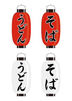 ちょうちん（うどん　そば） ちょうちん,うどん,そば,提灯,明かり,店先,案内,和風,伝統のイラスト素材