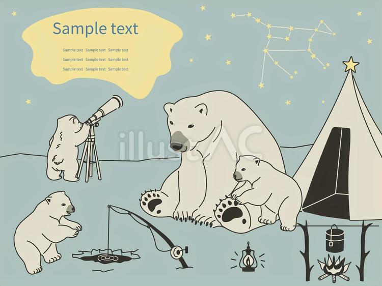 キャンプを楽しむ白熊の親子のポストカード しろくま,ホッキョクグマ,親子のイラスト素材