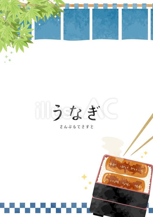 美味しそうなウナギのフレームイラスト うなぎ,食べ物,フレームのイラスト素材